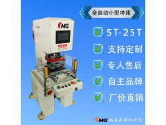 TMG伺服冲床30吨大压力冲压机