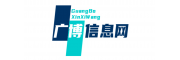 广博信息网